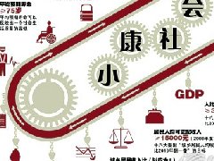 永清整合產業規劃發展，發展智慧城市