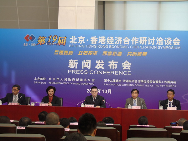 豐臺26個高精尖項(xiàng)目赴港招商 園區(qū)為重點(diǎn)推介項(xiàng)目