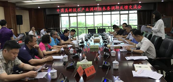 婁底資源型城市轉型升級，深化供給側結構性改革