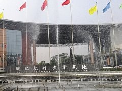 推動(dòng)數(shù)字文化產(chǎn)業(yè)高質(zhì)量發(fā)展