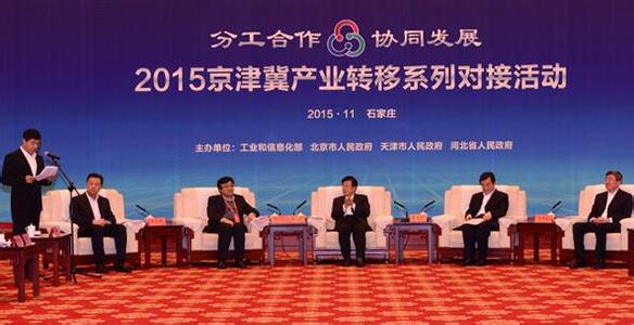 京津冀產業(yè)轉移已有4500億項目落地 保定重點承接