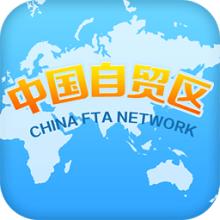 商務部推動自貿(mào)區(qū)試點任務全面落地