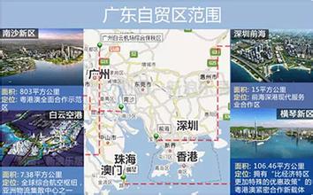 廣東省人民政府關(guān)于復制推廣中國（廣東）自由貿(mào)易試驗區(qū)首批改革創(chuàng)新經(jīng)驗的