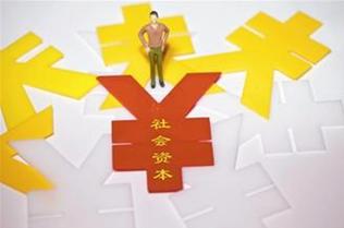 鼓勵社會資本進入新興產業將研究出臺2016年工業投資重點項目庫和設立政府引