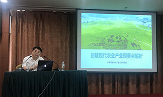 遼寧省現代農業(yè)產業(yè)園創(chuàng)建工作會在沈召開