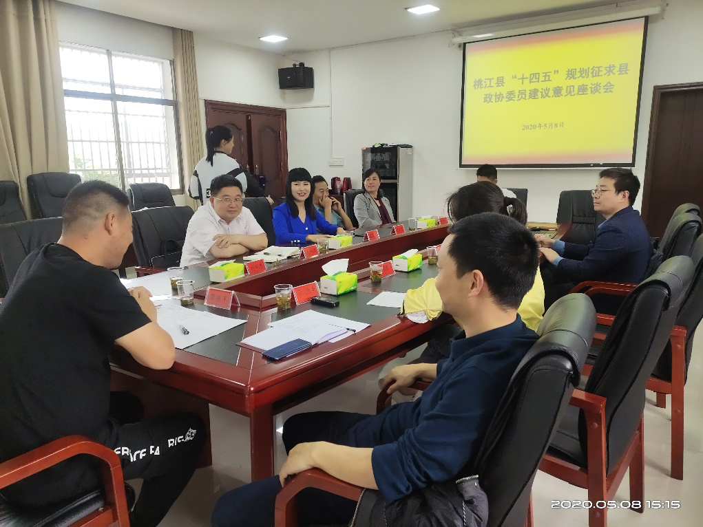 推動科學跨越、建設生態桃江，謀篇布局“十四五”