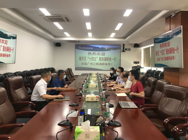 著力培育三大千億產(chǎn)業(yè)集群，增城國(guó)家級(jí)經(jīng)開(kāi)區(qū)優(yōu)化布局“十四五”