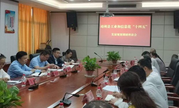 布局十四五，奮楫新時代——高新院助力懷化市編制工業和信息化“十四五”發展規劃