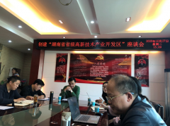 提質增速、轉型升級，嘉禾經開區開啟創建省級高新區新篇章