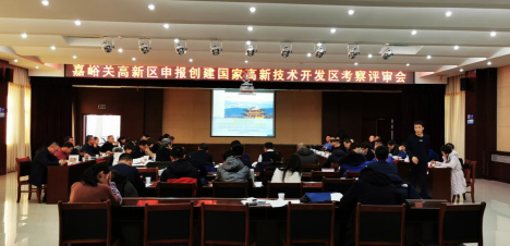 嘉峪關(guān)搶抓戰(zhàn)略機(jī)遇，立志打造河西走廊創(chuàng)新共同體