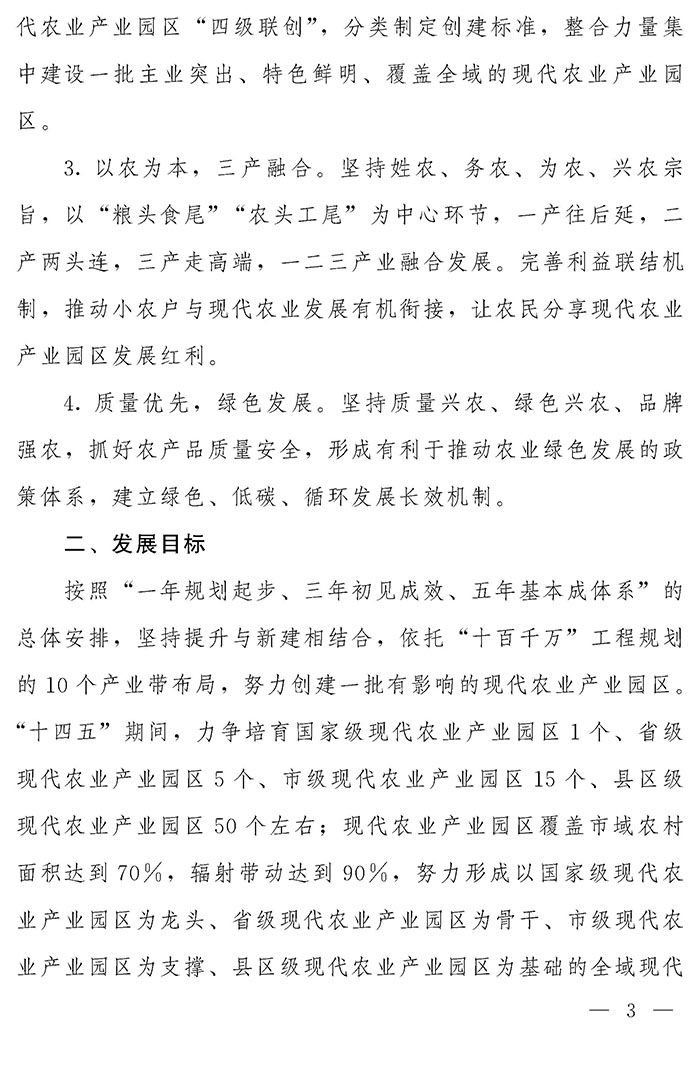 最高獎補200萬元，漯河發文支持現代農業產業園區創建