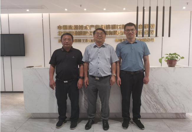 合力創高、共謀發展——蘇仙產業開發區領導一行到訪我院湖南辦事處交流座談