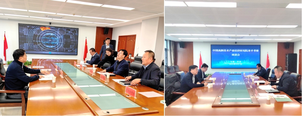 追“高”逐“新”再啟航，我院助力平涼高新區(qū)加快“以升促建”步伐