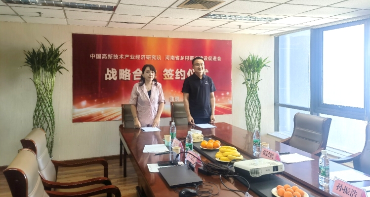 我院與河南省鄉(xiāng)村振興建設(shè)促進(jìn)會簽署戰(zhàn)略合作協(xié)議